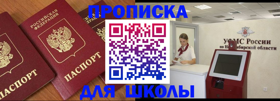 прописка поиск в Миассе