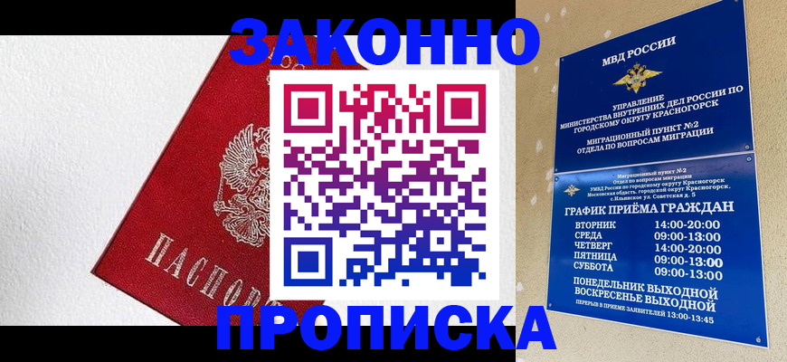 регистрация для дет. сада в Миассе